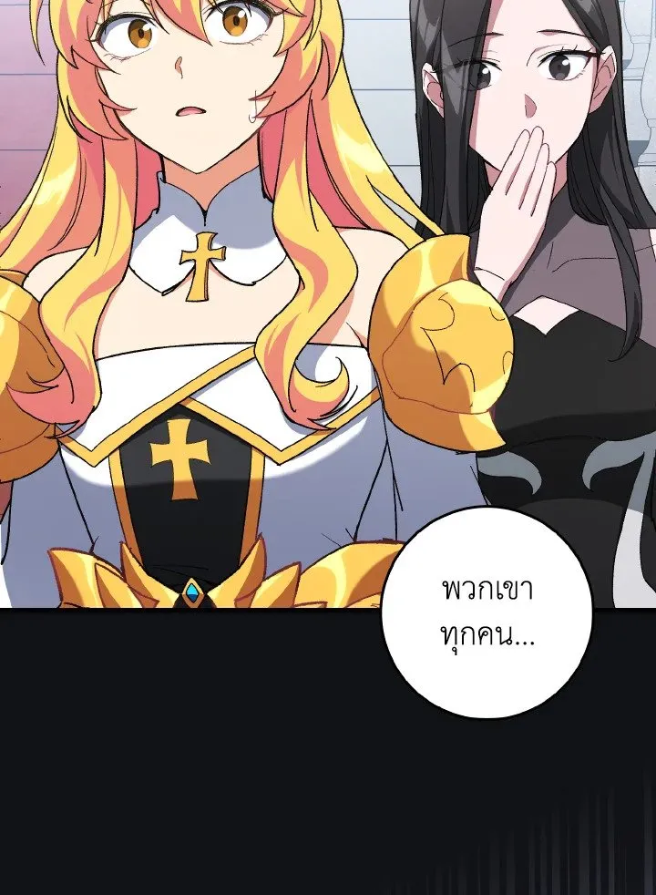 Max Level Player ตอนที่ ตอนที่ 92 รูปที่ 74