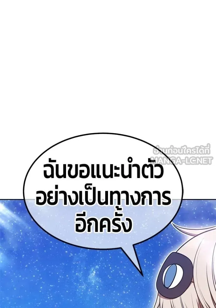 +99 ท่อนไม้ ตอนที่ 193 รูปที่ 38