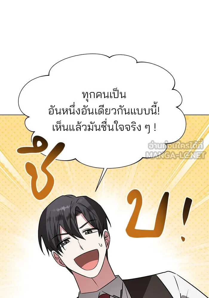 อะคาเดมีนี้เห็นทีจะเจ๊ง ตอนที่ 59 รูปที่ 51