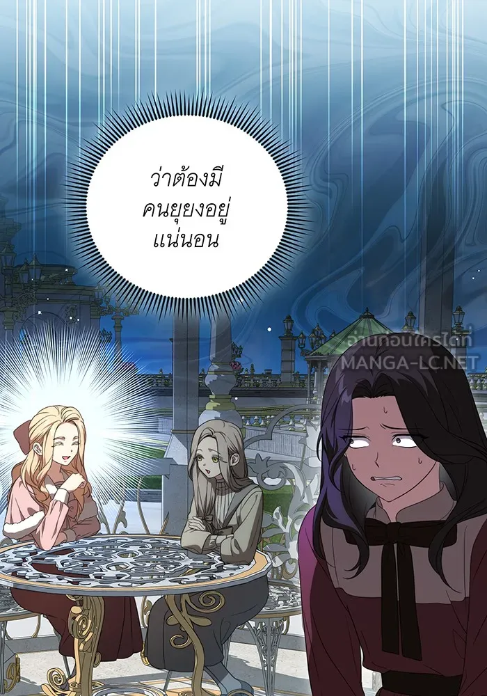 ทุกอย่างที่เสียไป ฉันขอทวงคืน ตอนที่ 20 รูปที่ 18