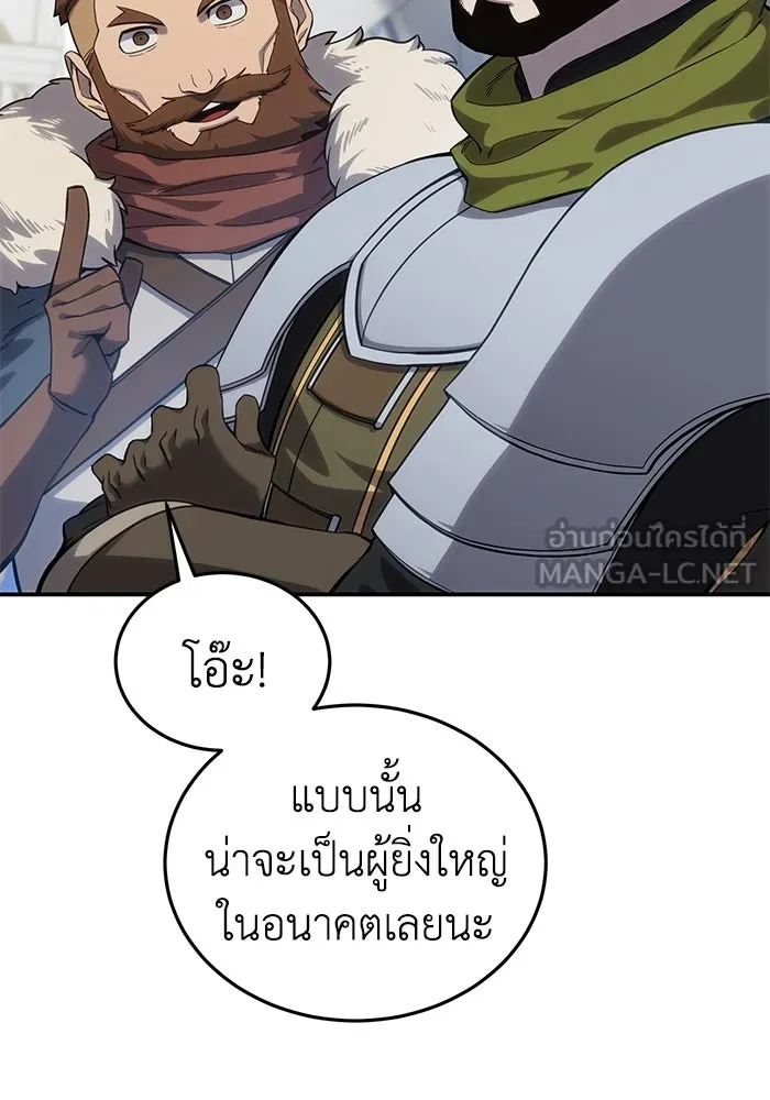ยอดนักดาบผู้โอบอุ้มดารา ตอนที่ 16 รูปที่ 36