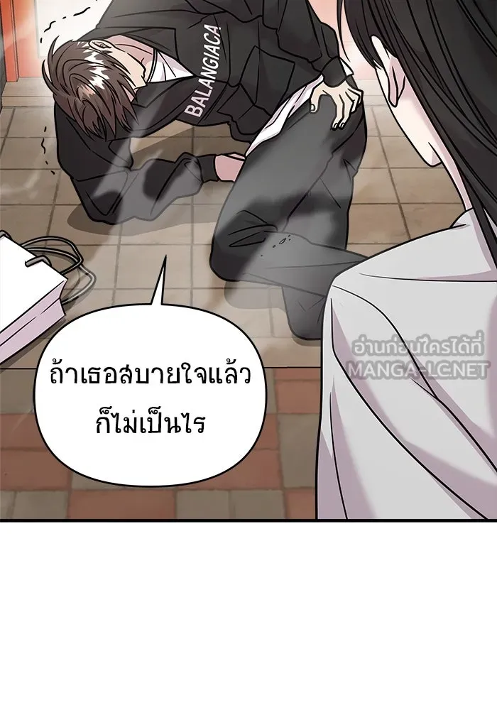 วายร้ายก็อยากมีรัก ตอนที่ 20 รูปที่ 87