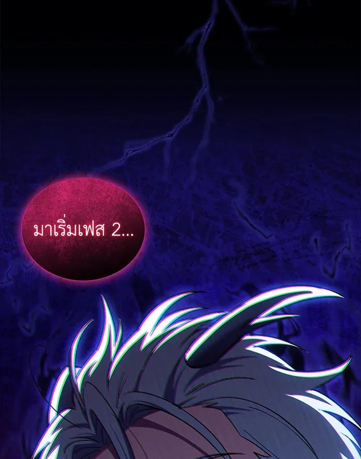 The Delivery Man From Murim ตอนที่ ตอนที่ 52 รูปที่ 105