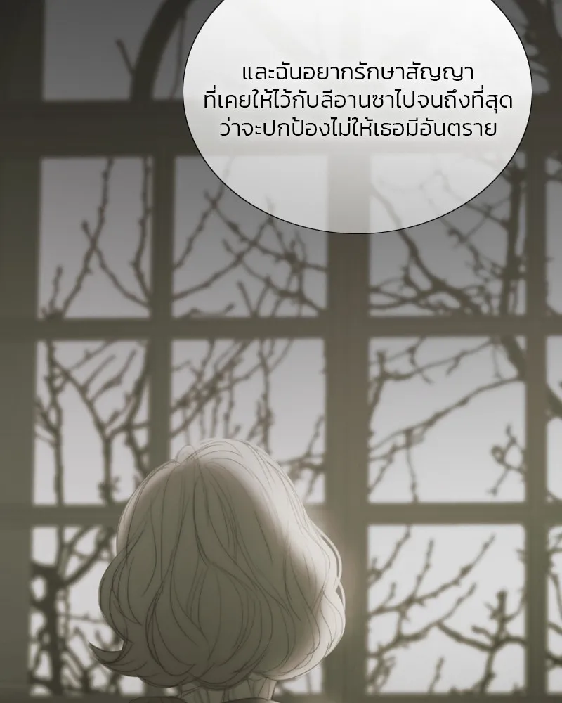 เซเรน่า ตอนที่ 91 รูปที่ 82