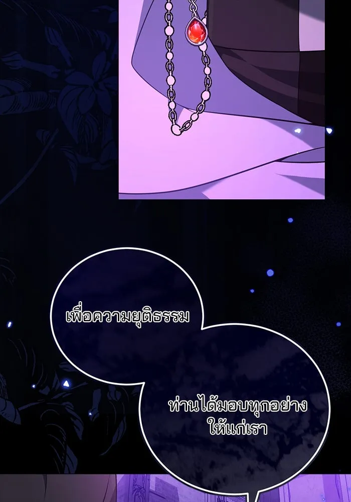 แผนหย่าสามีทรราช ตอนที่ 96 รูปที่ 5