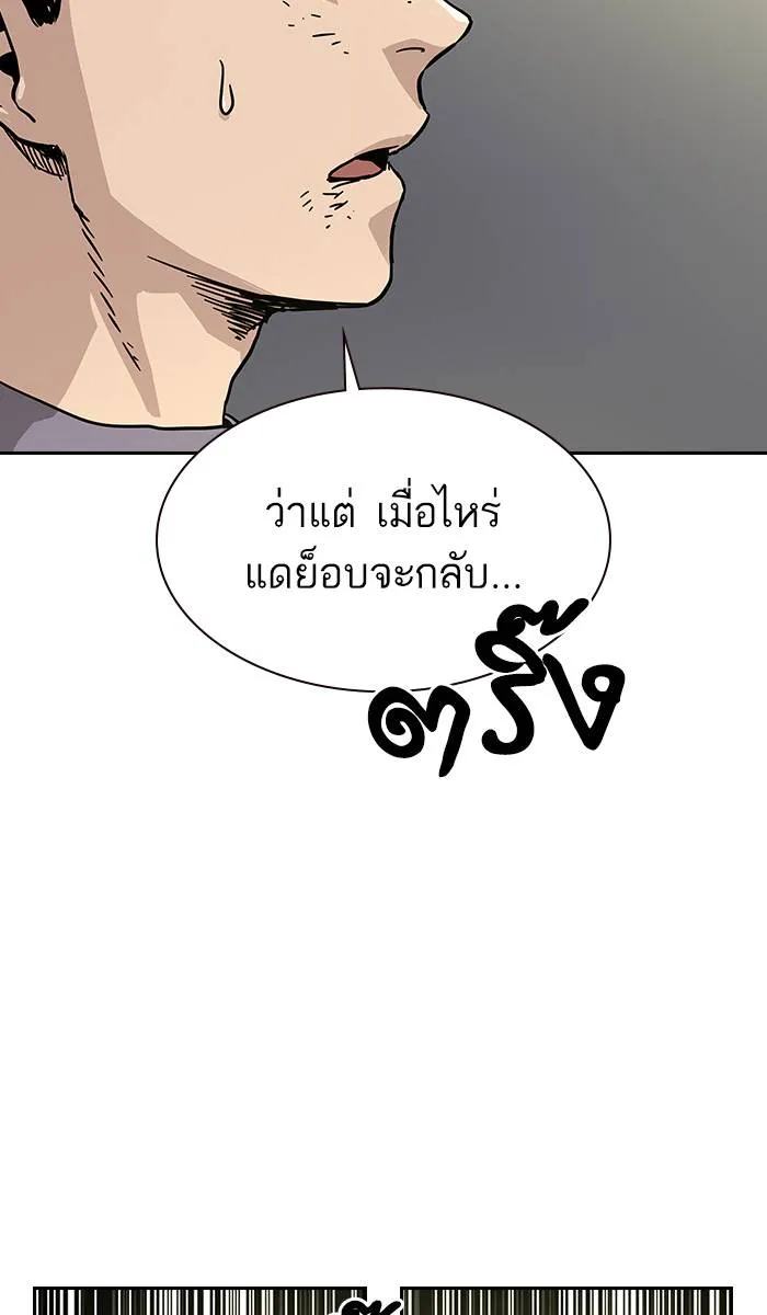To not die ตอนที่ 11 รูปที่ 112
