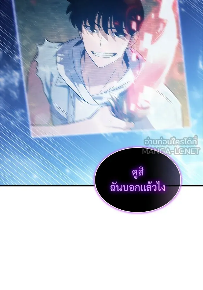 ผู้เล่นหน้าใหม่เลเวลแมกซ์ ตอนที่ 248 ม้วนด้ายพันกันยุ่งเหยิง (1) รูปที่ 39