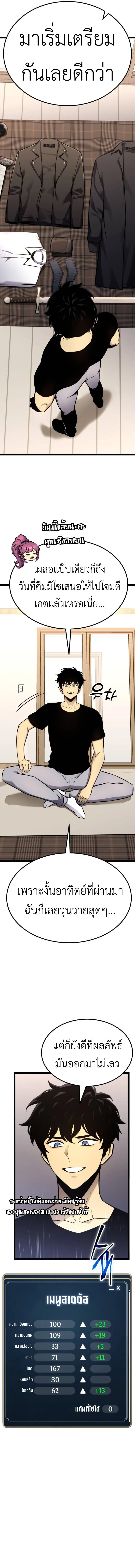 Artifact-Devouring Player เพลเยอร_ผ_กล_นก_นอาร_ต_แฟกต_ ตอนที่ ตอนที่ 17 รูปที่ 8