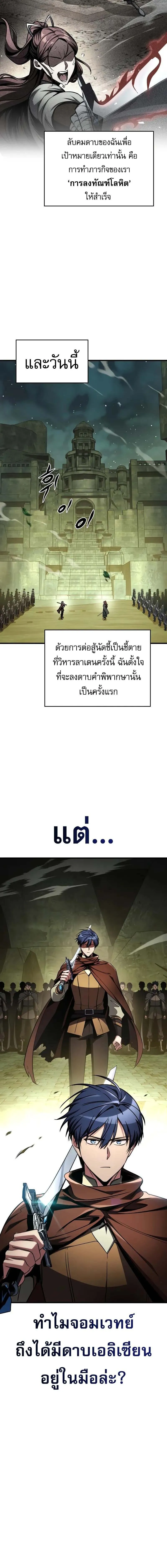 My Exclusive Tower Guide ค_ม_อกลย_ทธ_พ_ช_ตหอคอย ตอนที่ ตอนที่ 92 รูปที่ 3