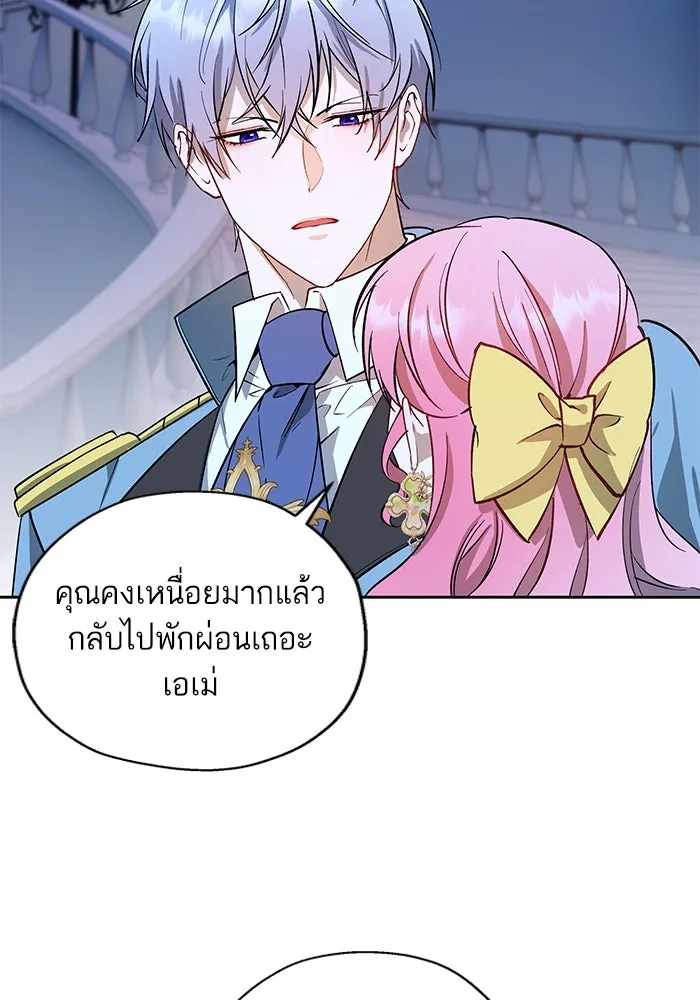 หวานใจสุดโหดโหมดเชื่อง ตอนที่ 73 รูปที่ 28