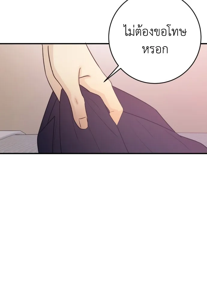 รักไร้ราคา ตอนที่ 2 รูปที่ 11