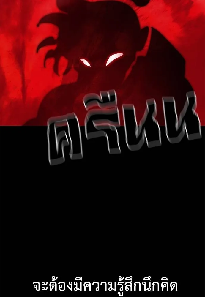 ยมราชลงทัณฑ์ ตอนที่ 66 รูปที่ 80