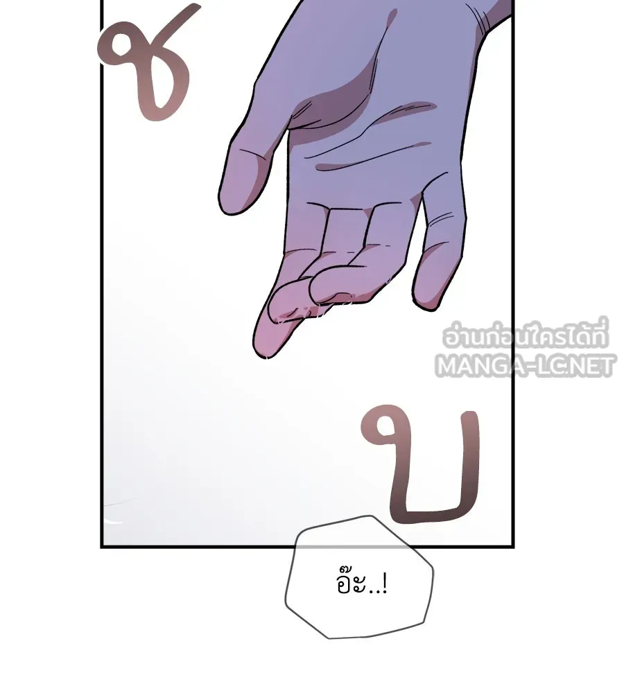 เพื่อนกันมันส์เกิน ตอนที่ 13 รูปที่ 114