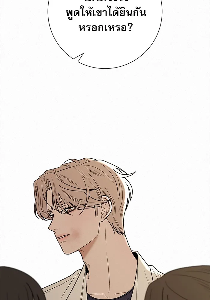 ปฏิบัติการรักวุ่นหัวใจ ตอนที่ 67 รูปที่ 38