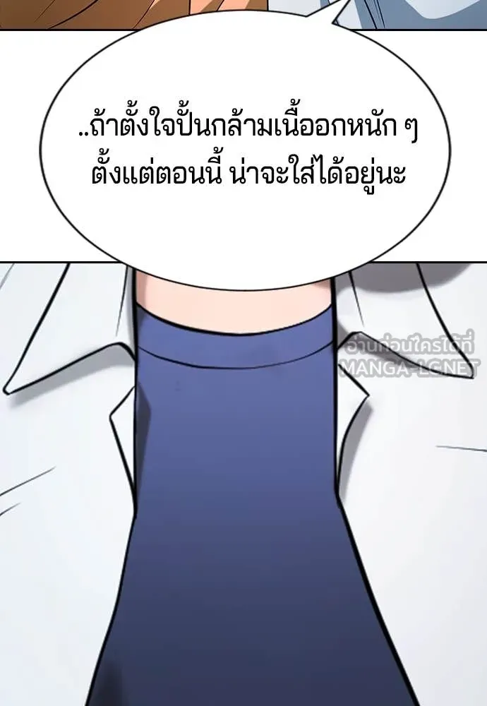 คูเซรา ตอนที่ 30 รูปที่ 162