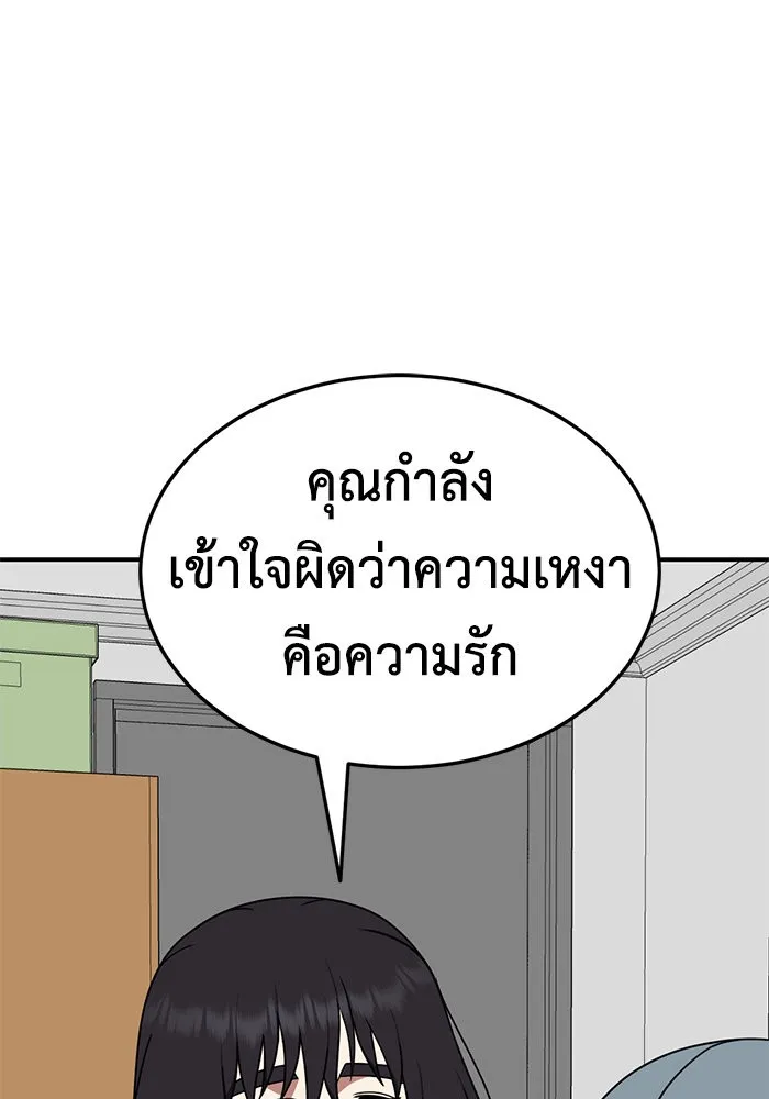 ช่วยเปลี่ยนฉันที ตอนที่ 179. คโยแทฮี 19 รูปที่ 67