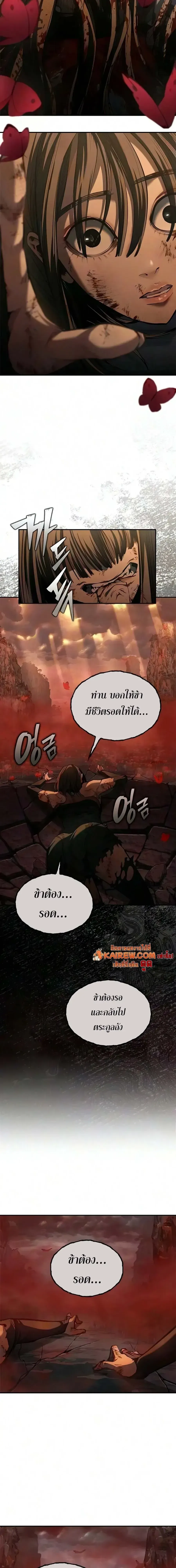Murim Psychopath จอมมารคล_งแห_งย_ทธภพ ตอนที่ ตอนที่ 31 รูปที่ 29