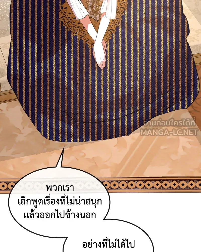 ขอบคุณที่หักหลัง ตอนที่ 4 รูปที่ 63