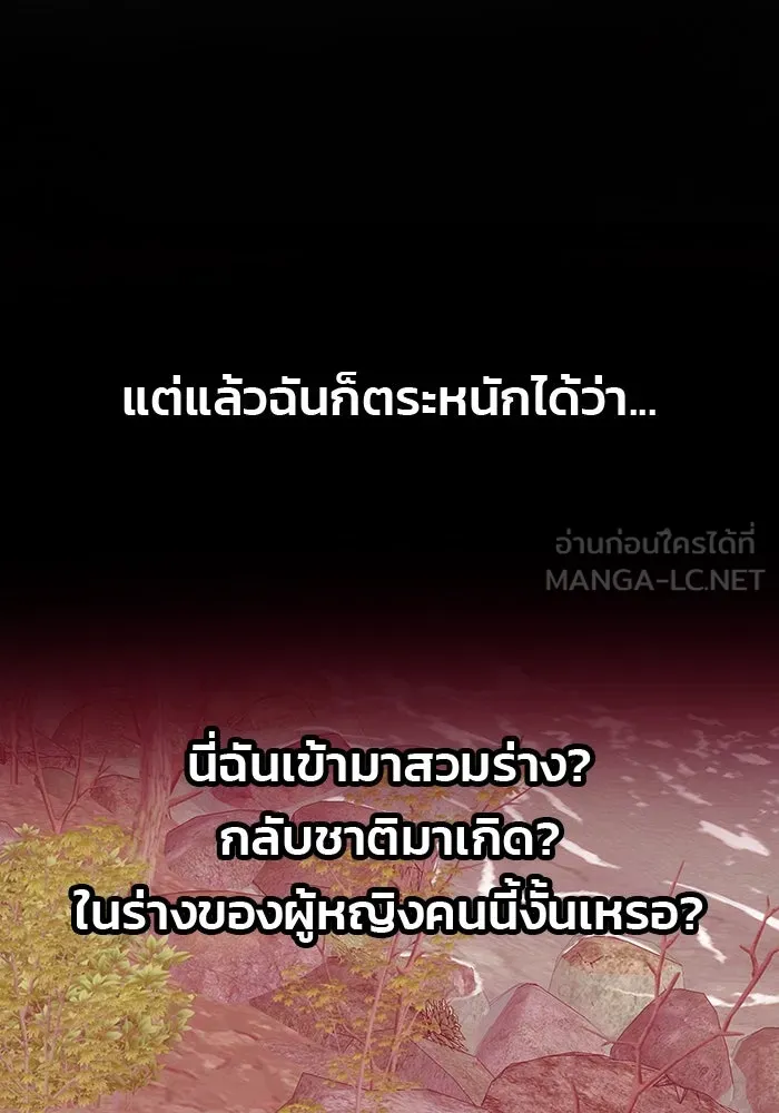 เกมรักจับสามี ตอนที่ 2 รูปที่ 6