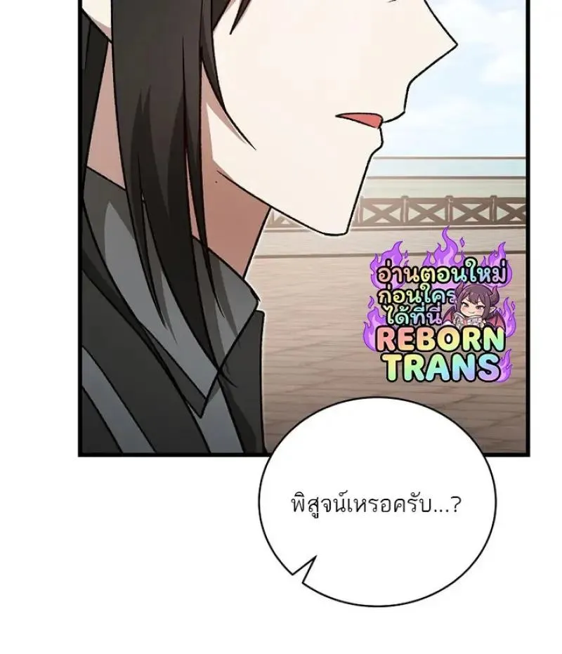 Concept Grasping Magic Genius ตอนที่ ตอนที่ 53 รูปที่ 138