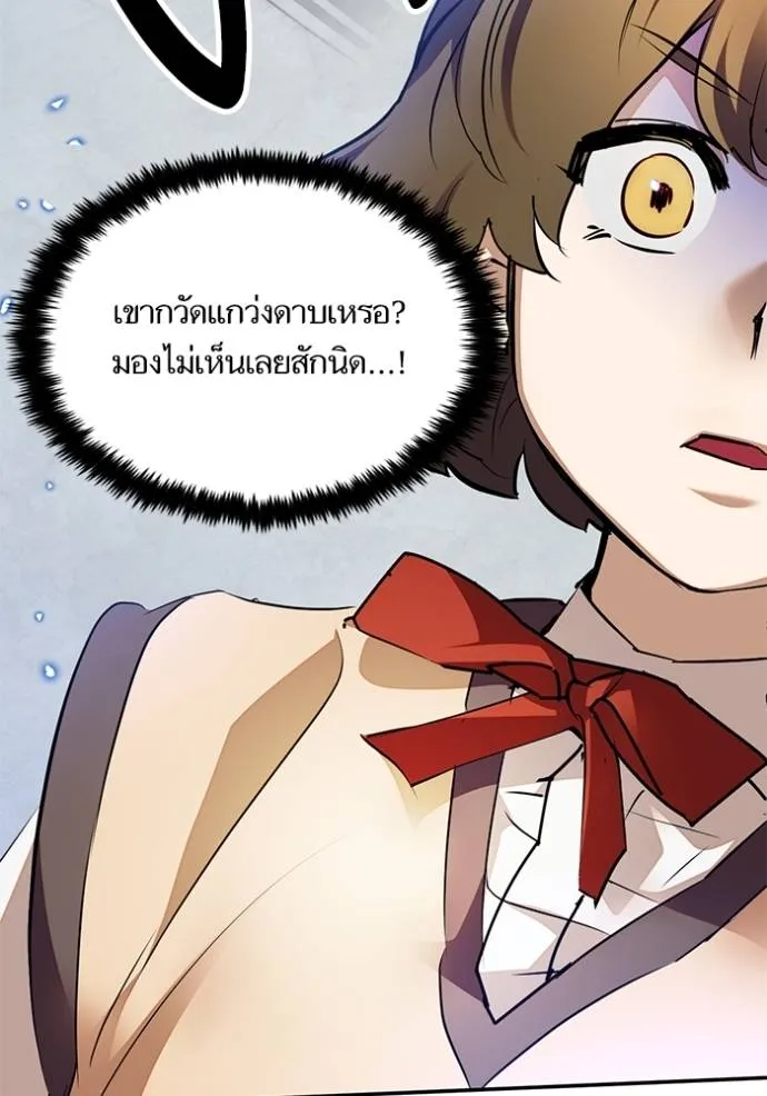 Return to Player ตอนที่ 171 รูปที่ 59