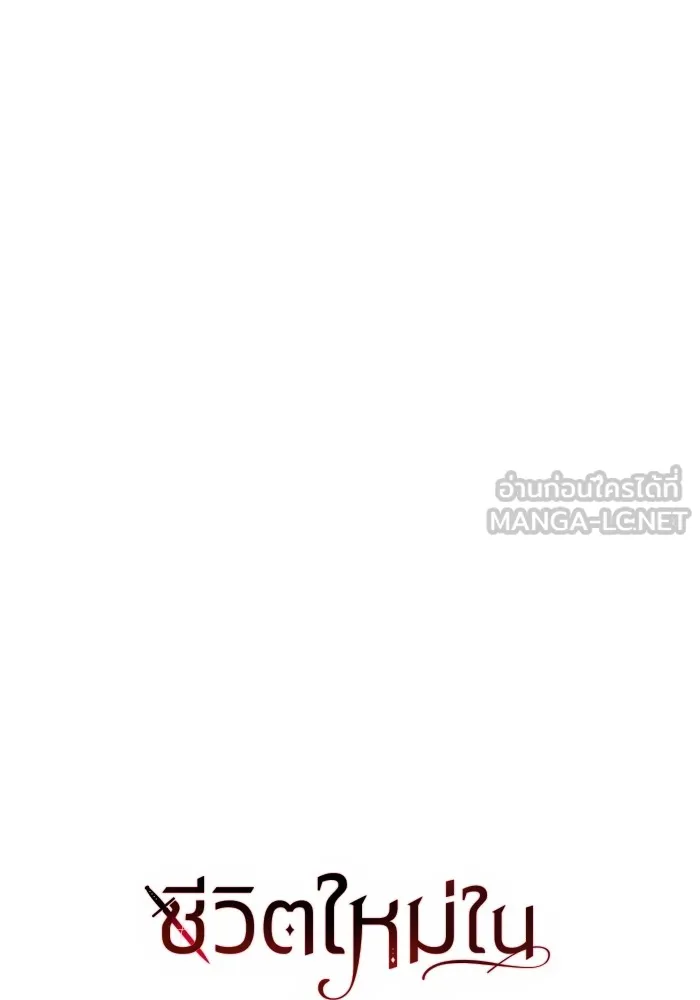 ชีวิตใหม่ในตระกูลมือสังหาร ตอนที่ 27 รูปที่ 27