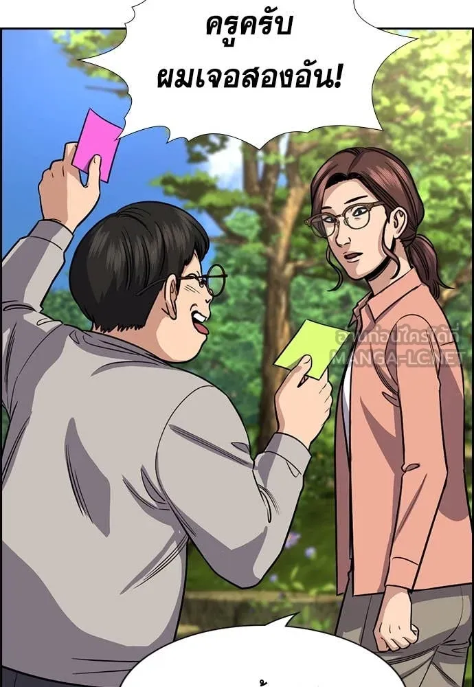 การศึกษาที่แท้จริง ตอนที่ 241 รูปที่ 76