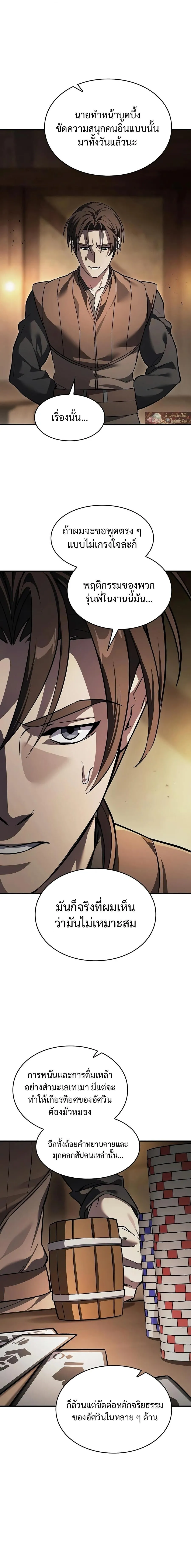 The Sword-Eating Swordmaster ซอร_ดมาสเตอร_ผ_กล_นก_นศาสตรา ตอนที่ ตอนที่ 33 รูปที่ 3