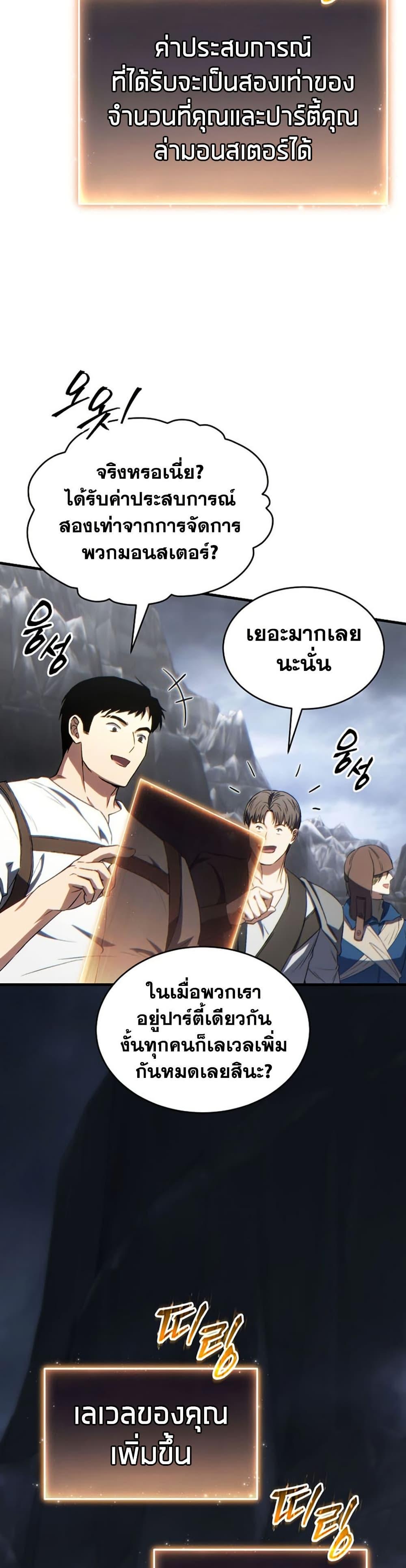 Manga-lc-com อ่านมังงะ อ่านการ์ตูน ออนไลน์ ฟรี The 100th Regression of the Max-Level Player ตอนที่ 1 2 3 4 5 6 7 8 9 10 11 12 13 14 ฟรี ไม่มีโฆษณา Manga-lc - อ่าน มังงะ อ่าน การ์ตูน ออนไลน์ อ่านมังงะ ฟรี