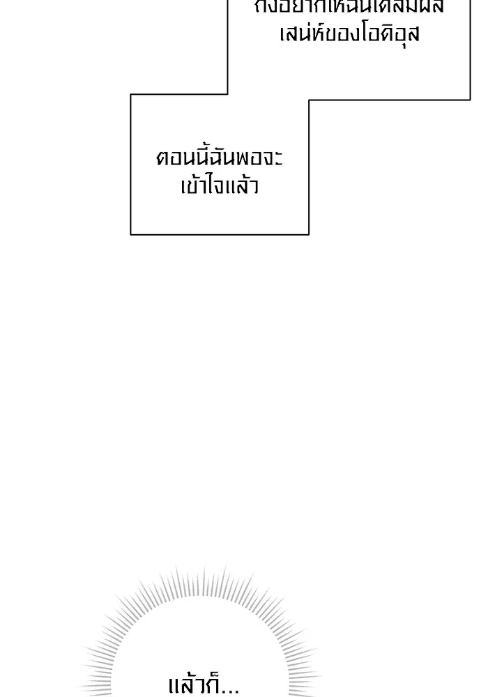 ออร่าดาราอัจฉริยะ ตอนที่ 19 รูปที่ 20