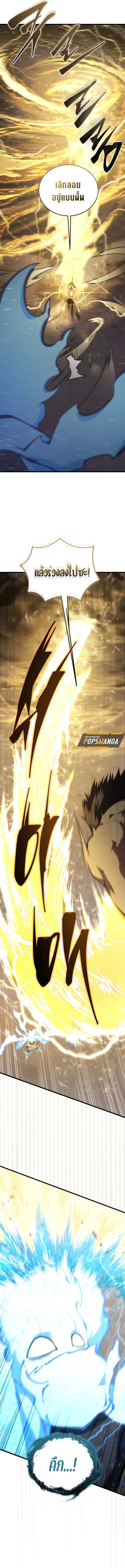 Swordmaster_s Youngest Son ตอนที่ ตอนที่ 155 รูปที่ 11