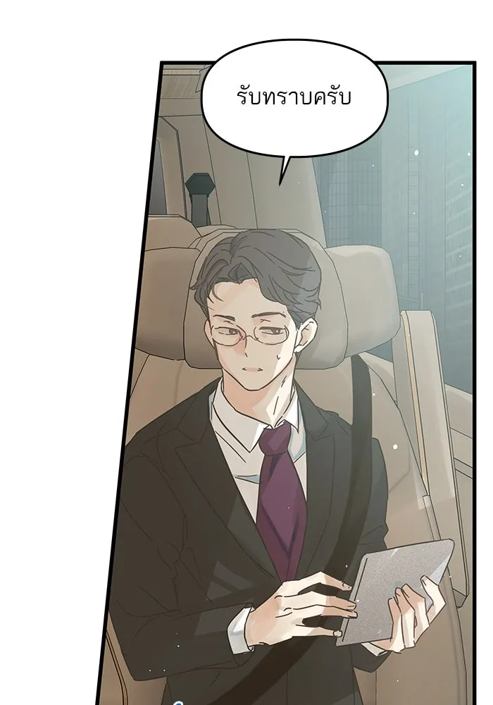 ฉันมันร้าย หรือเพราะโลกไม่น่ารัก ตอนที่ 167 รูปที่ 73