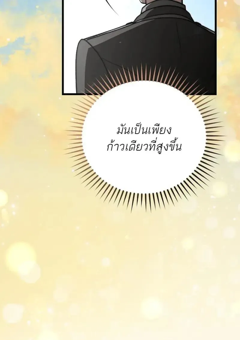 Concept Grasping Magic Genius ตอนที่ ตอนที่ 53 รูปที่ 145
