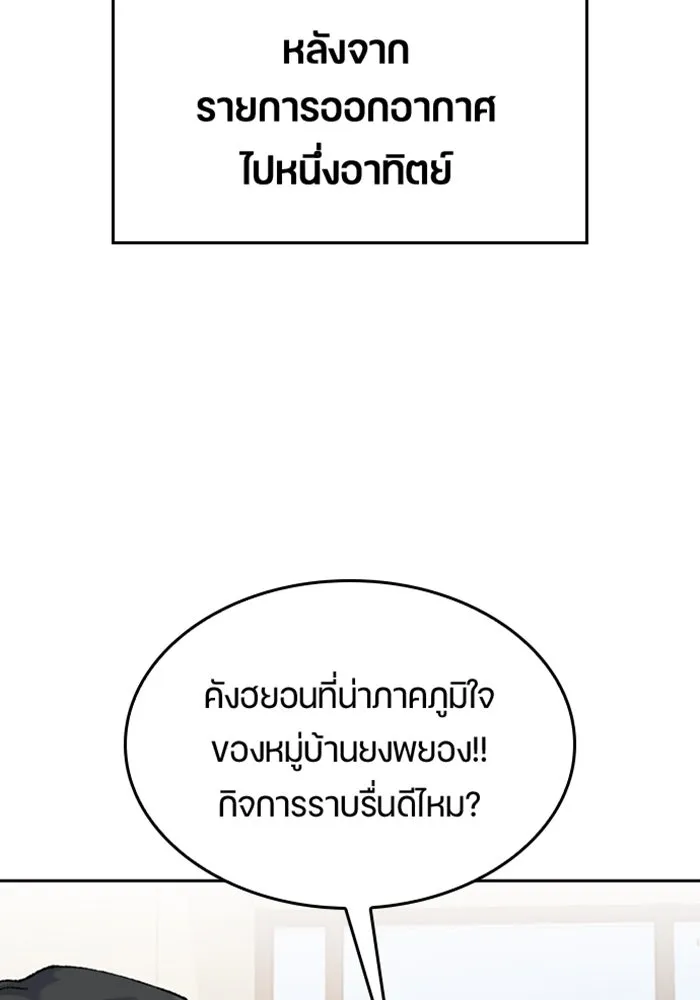 ตั้งแคมป์ฮีลใจในต่างโลก ตอนที่ 37 รูปที่ 7