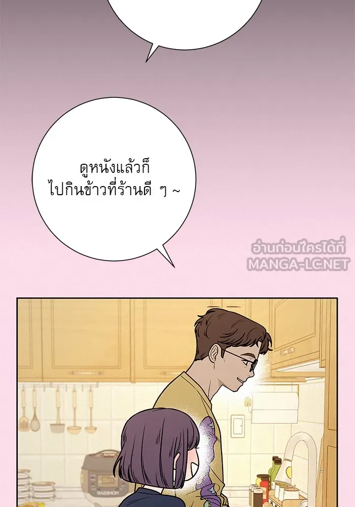 ปฏิบัติการรักวุ่นหัวใจ ตอนที่ 20 รูปที่ 36