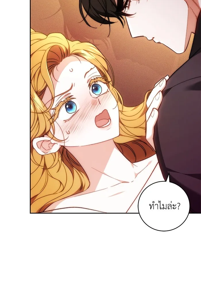 ย้อนเวลาพลิกชะตาทายาท ตอนที่ 23 รูปที่ 7