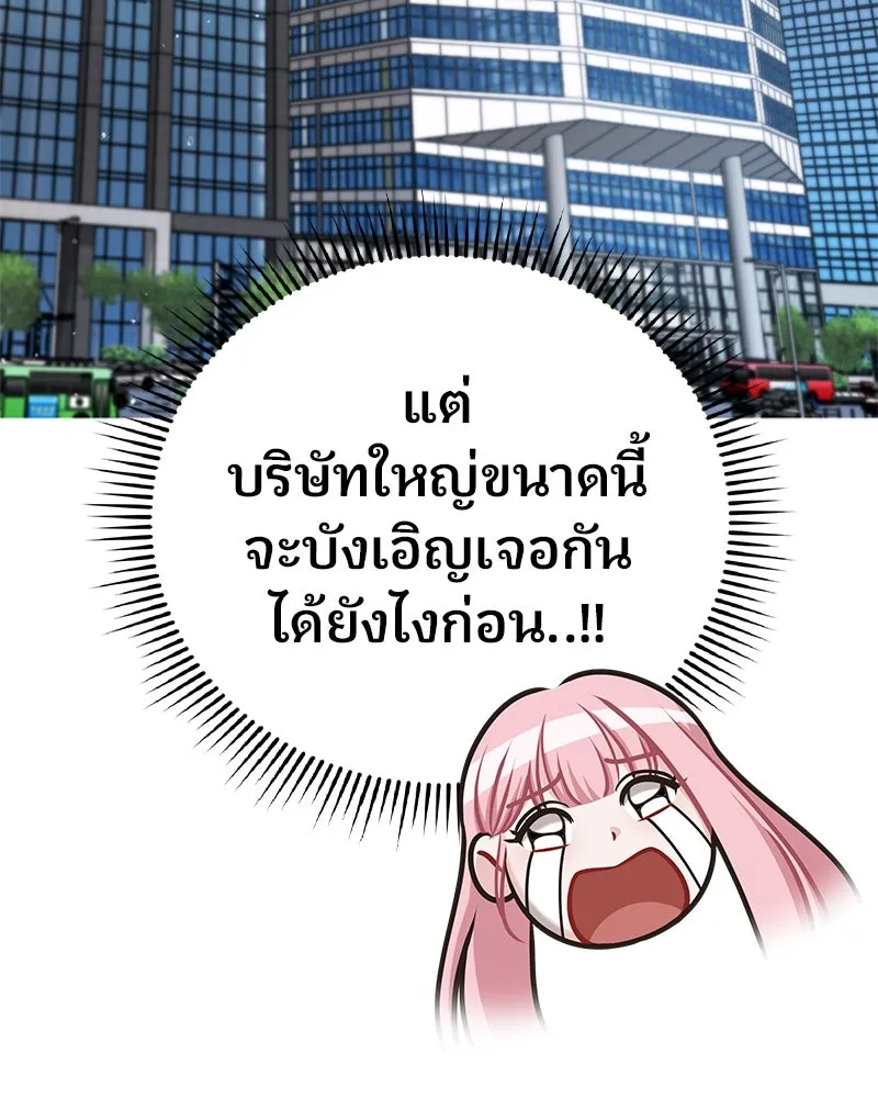 จ้า แม่คนสวย ตอนที่ 10 รูปที่ 34