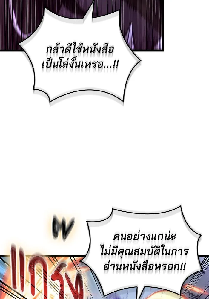 หลังวันสิ้นโลก ตอนที่ 182 รูปที่ 101