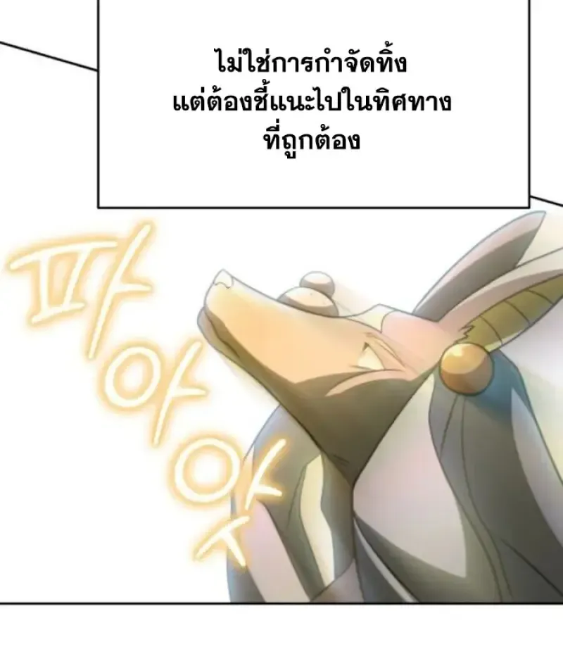 Archmage Transcending Through Regression ตอนที่ ตอนที่ 161 รูปที่ 49