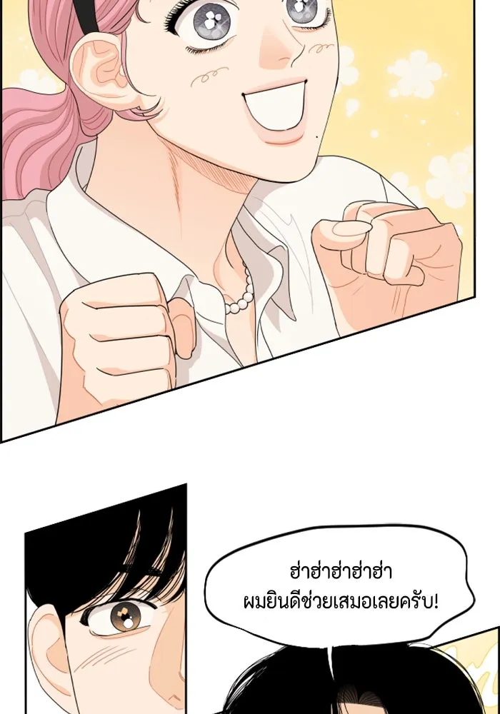 จริง ๆ แล้ว โอบารัมน่ะ… ตอนที่ 66 รูปที่ 52