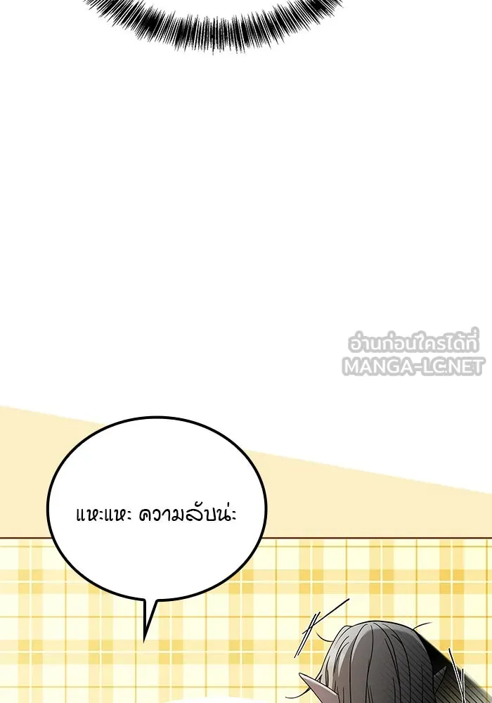 ครัวจอมเวท ตอนที่ 73 รูปที่ 54