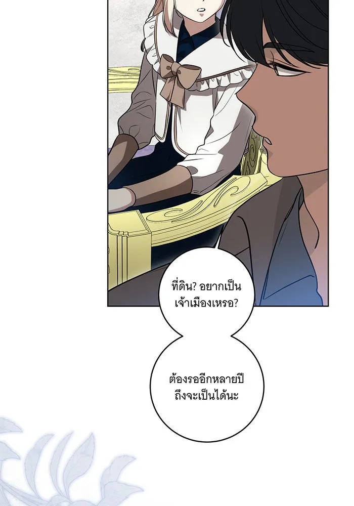 ทุกอย่างที่เสียไป ฉันขอทวงคืน ตอนที่ 32 รูปที่ 26