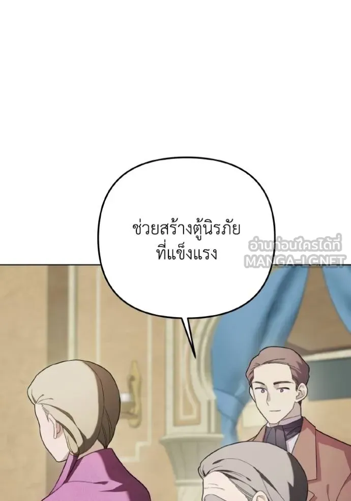 ราชินีจอมมาร ตอนที่ 23 รูปที่ 87