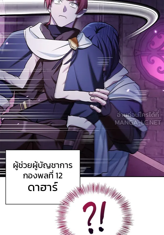 ผมไม่ได้เก่งอย่างที่คิด ตอนที่ 48 รูปที่ 105