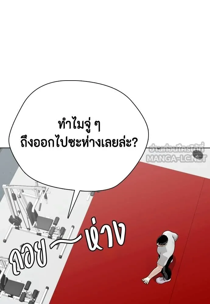 หมาหัวเน่า ตอนที่ 153 รูปที่ 54