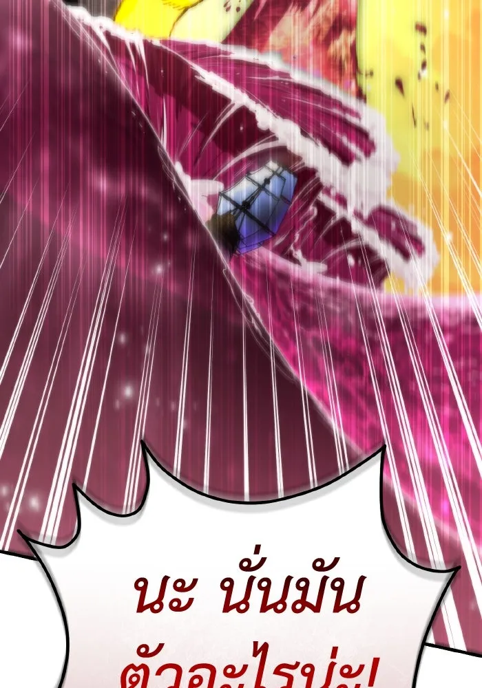 การแข่งขันของผู้เกิดใหม่ ตอนที่ 46 รูปที่ 172