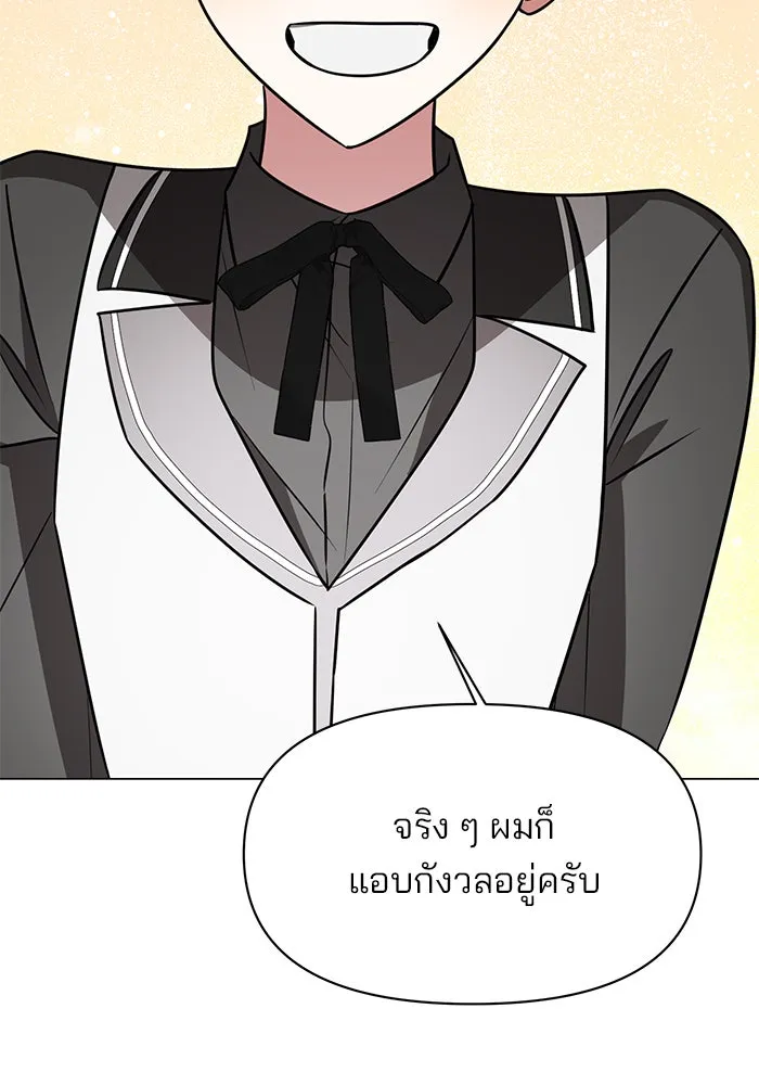 อะคาเดมีนี้เห็นทีจะเจ๊ง ตอนที่ 70 รูปที่ 76