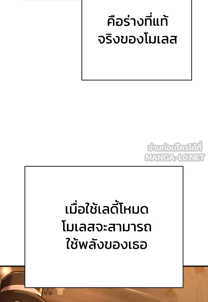 เพชฌฆาตลงทัณฑ์ ตอนที่ 28 รูปที่ 60