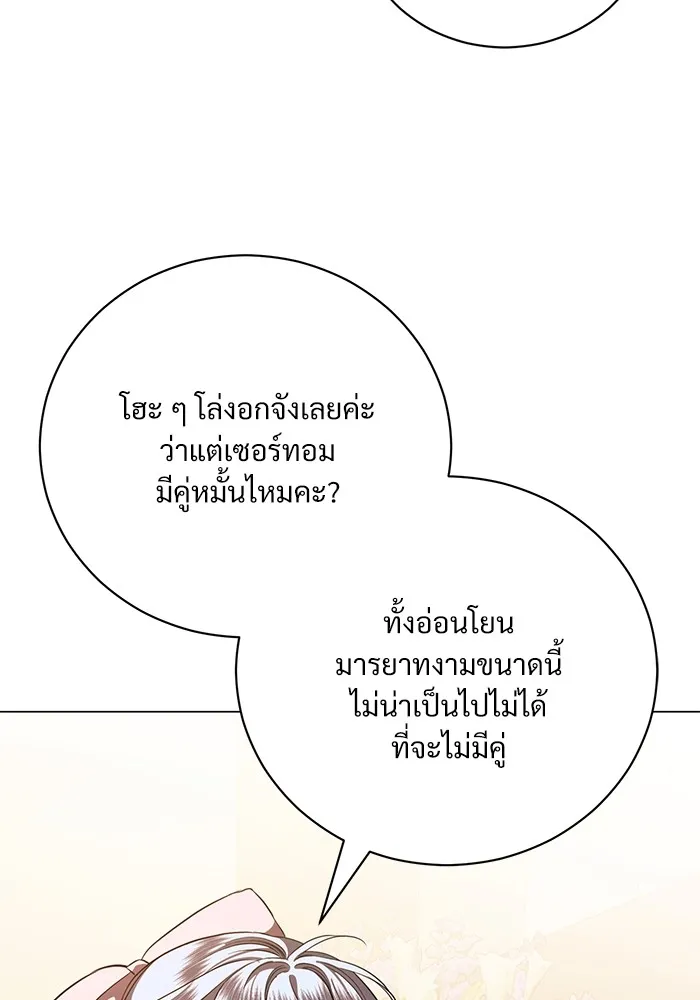 แด่ชู้รักของสามี ตอนที่ 42 รูปที่ 32