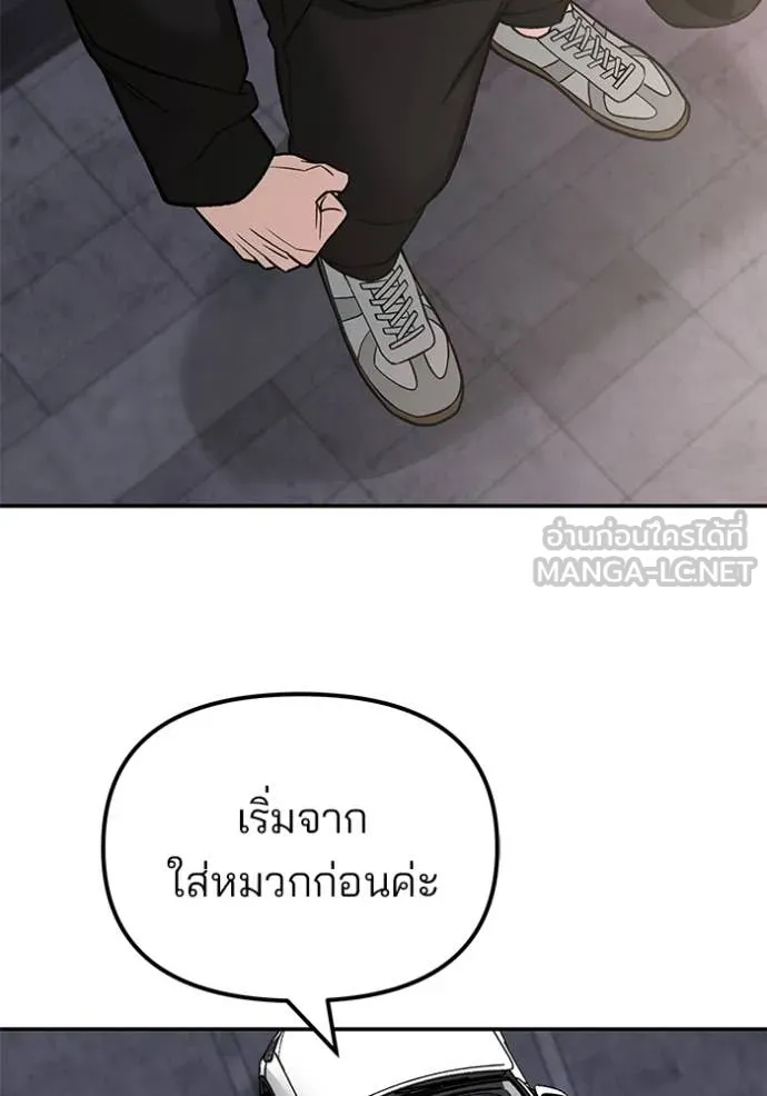 เลวฟาดเลว ตอนที่ 141 รูปที่ 163